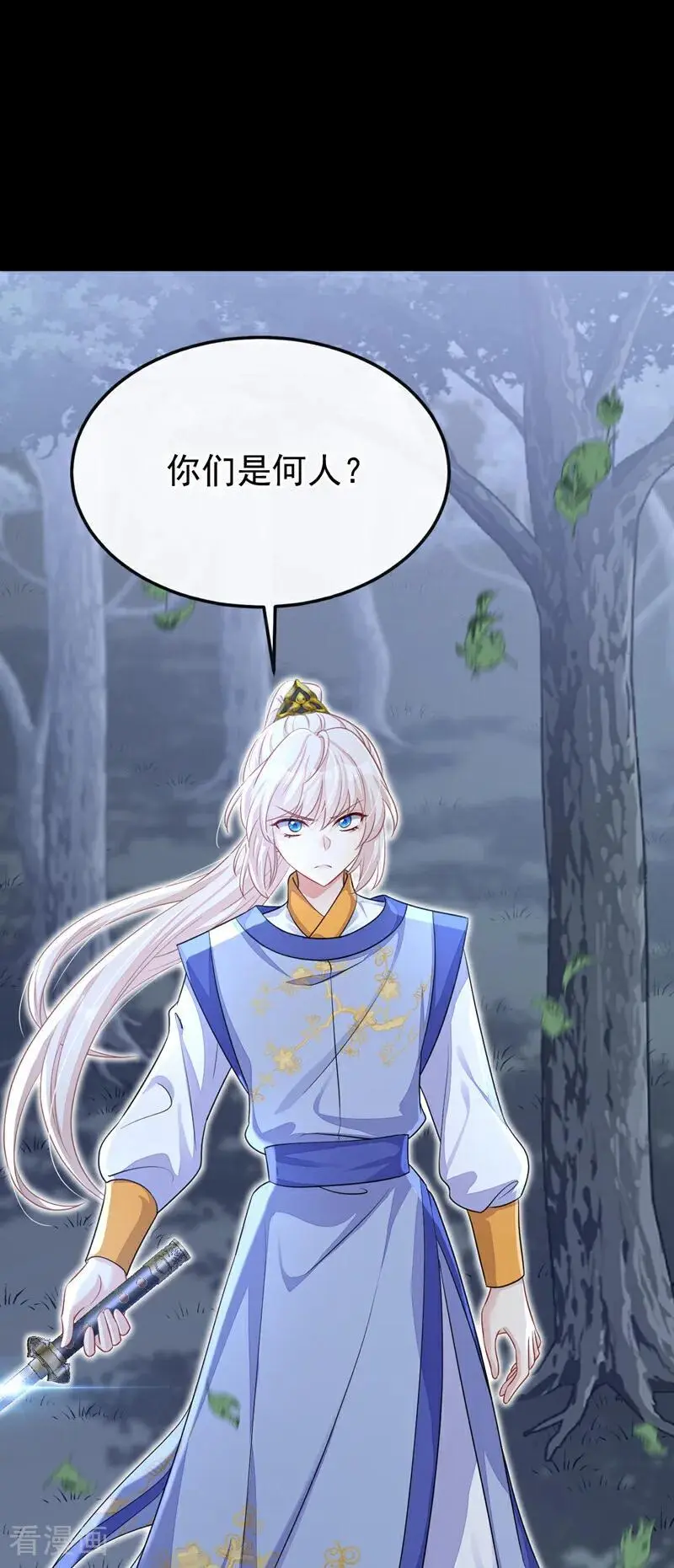 快穿宿主她一心求死简介漫画,第54话 你的死期到了！2图