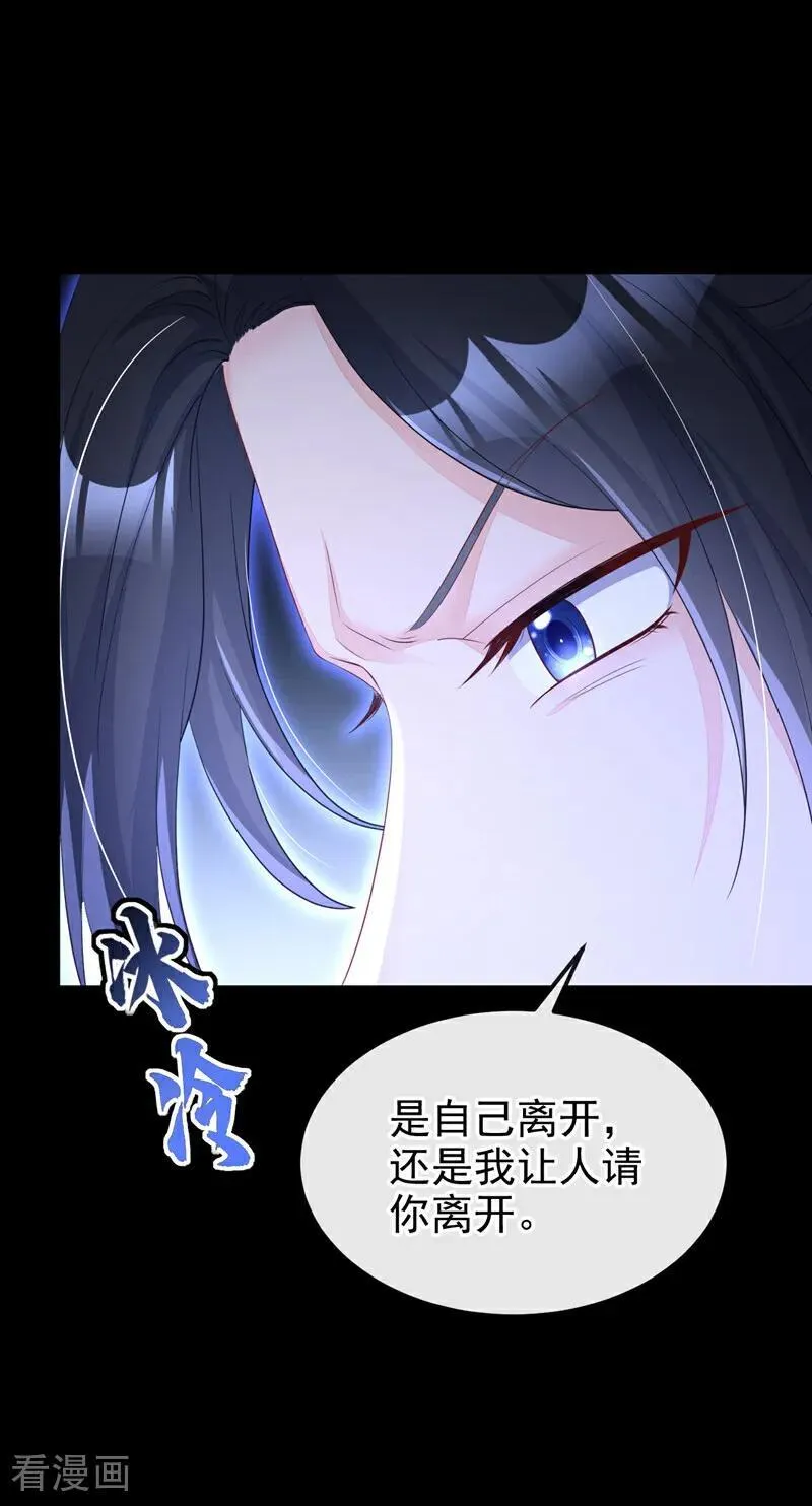 快穿：宿主她一心求死漫画,第70话 奴家关心您2图