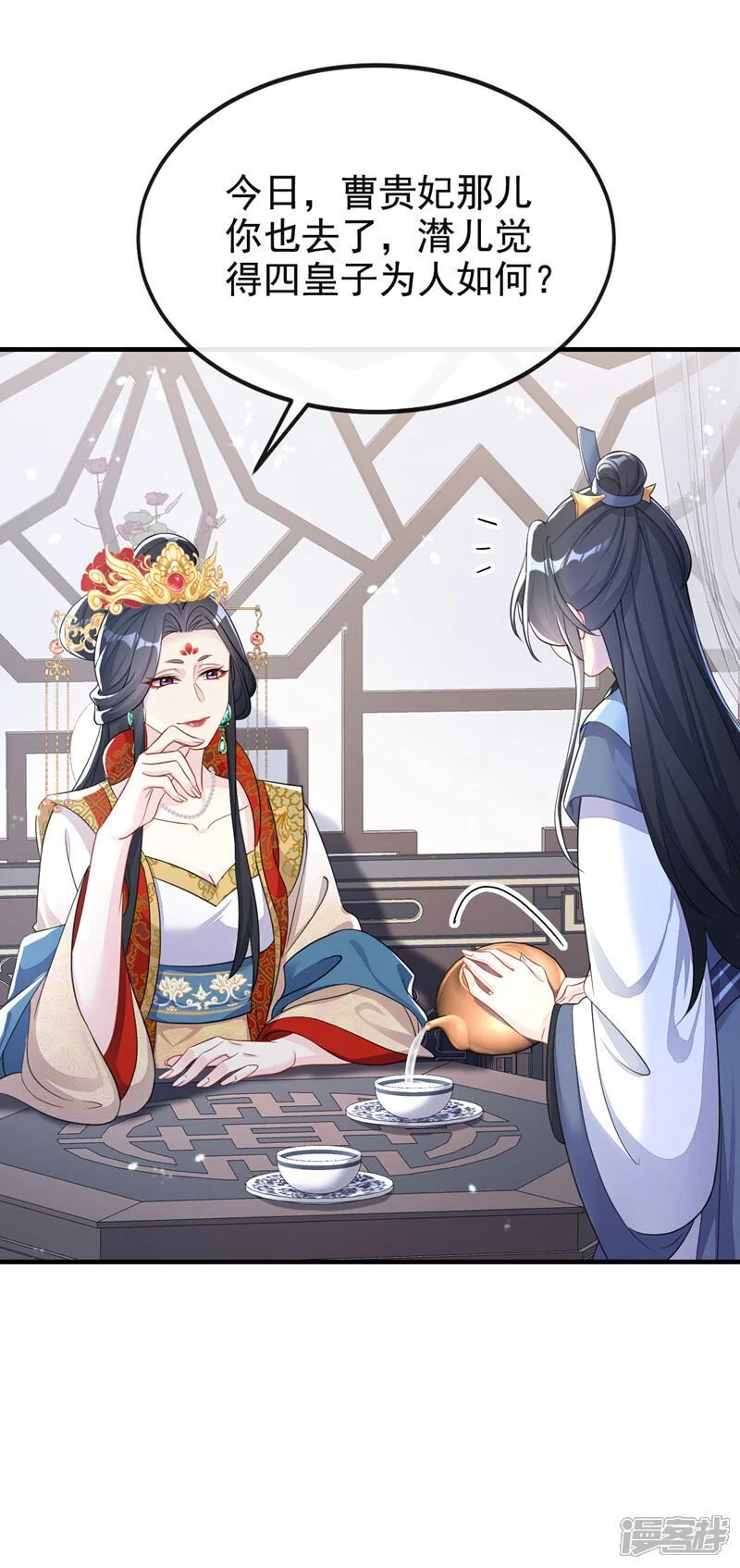 快穿：宿主她一心求死漫画,第37话 有人偷袭！1图