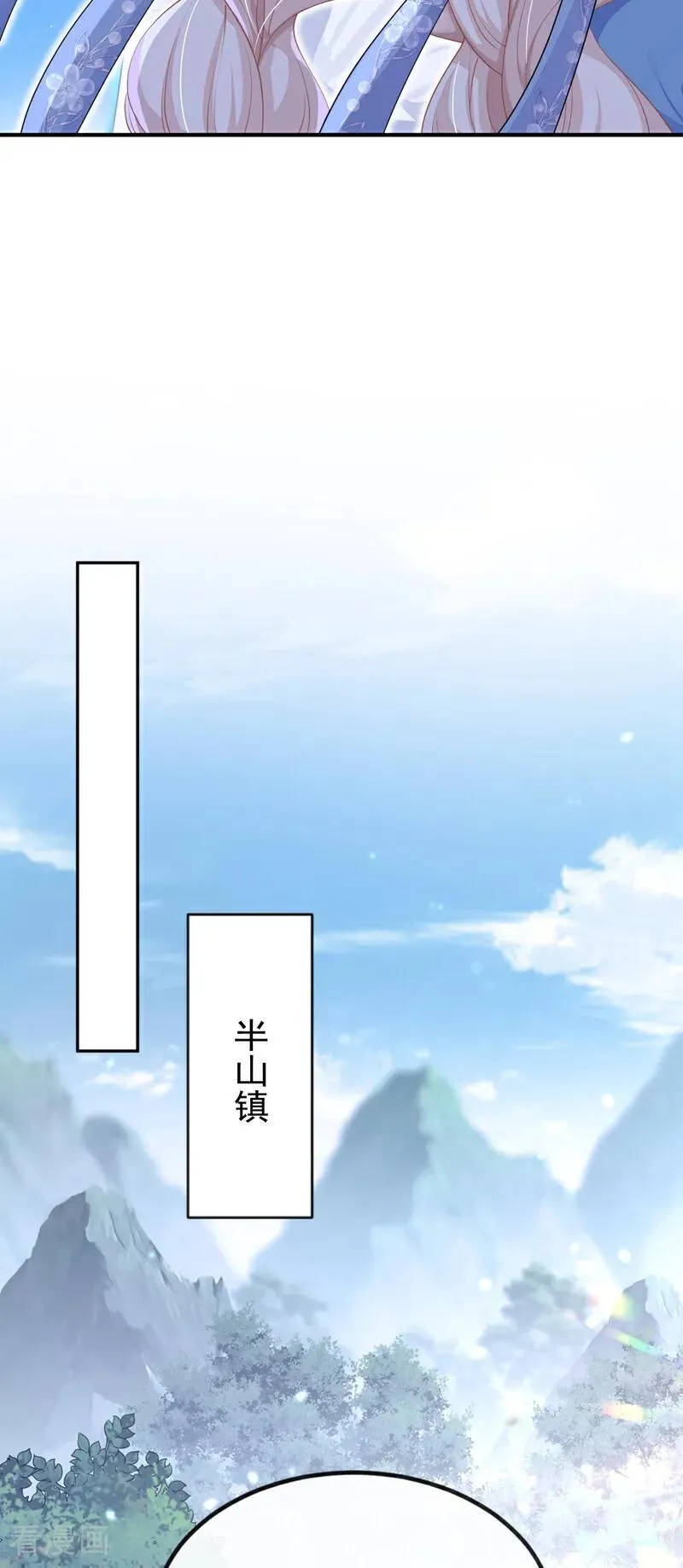 快穿：宿主她一心求死漫画,第69话 长生就是幸么？1图