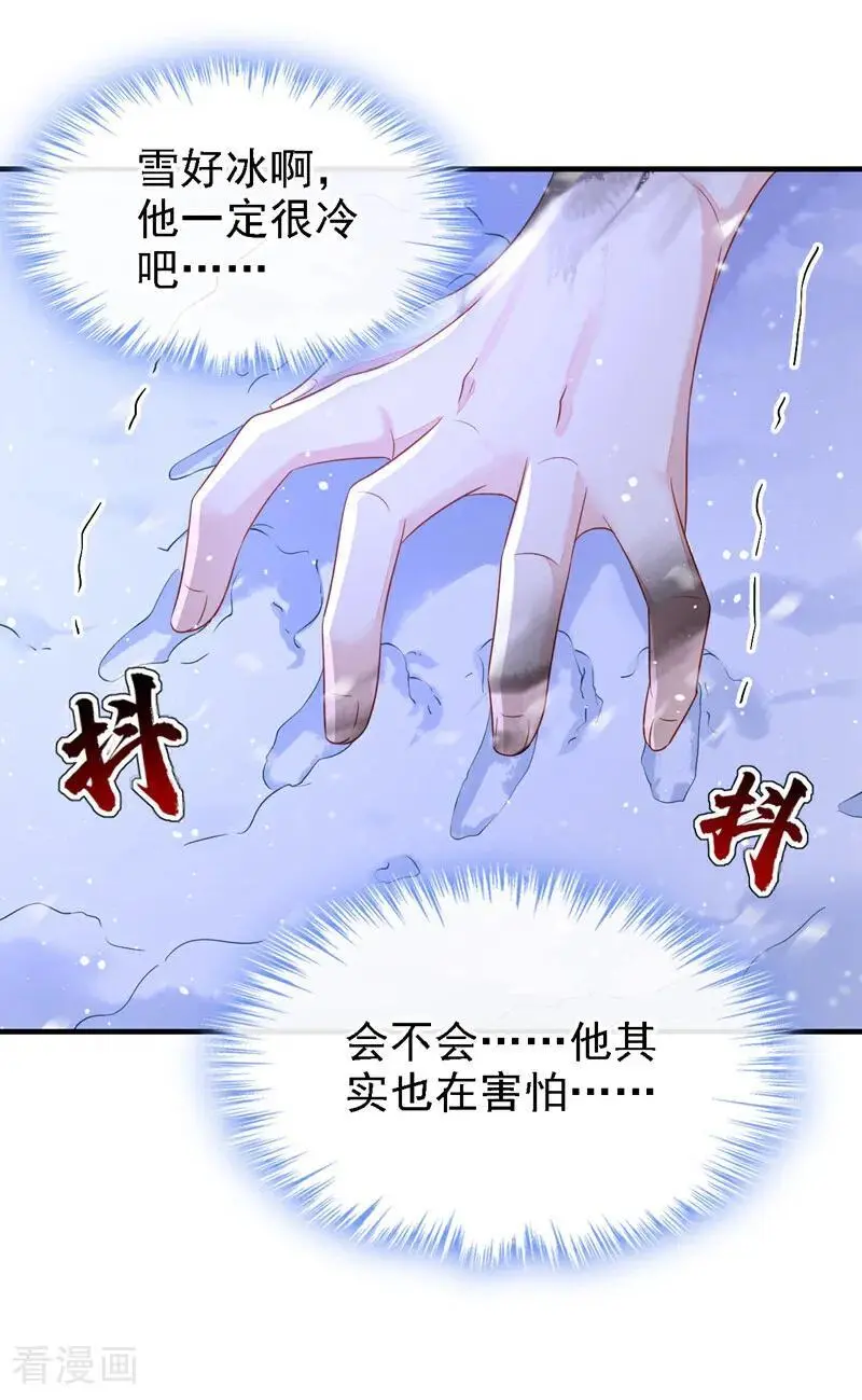 快穿：宿主她一心求死漫画,第61话 你可真狡猾2图