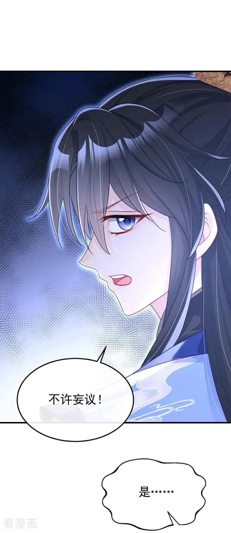 快穿：宿主她一心求死漫画,第47话 丞相府怕是不太平1图