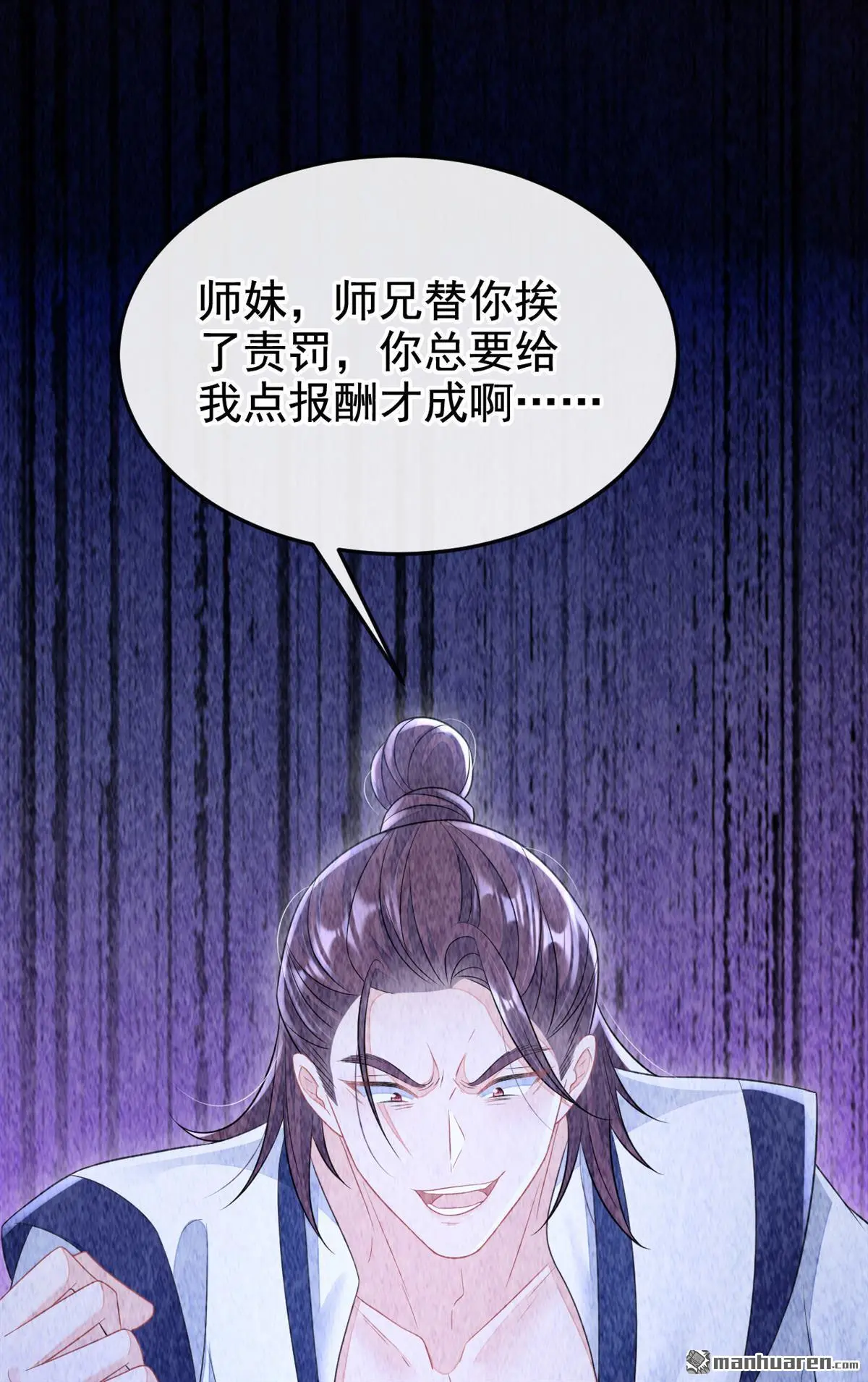 快穿宿主她一心求死漫画免费观看全集下拉式漫画漫画,第12话 有谁帮了你吗？2图