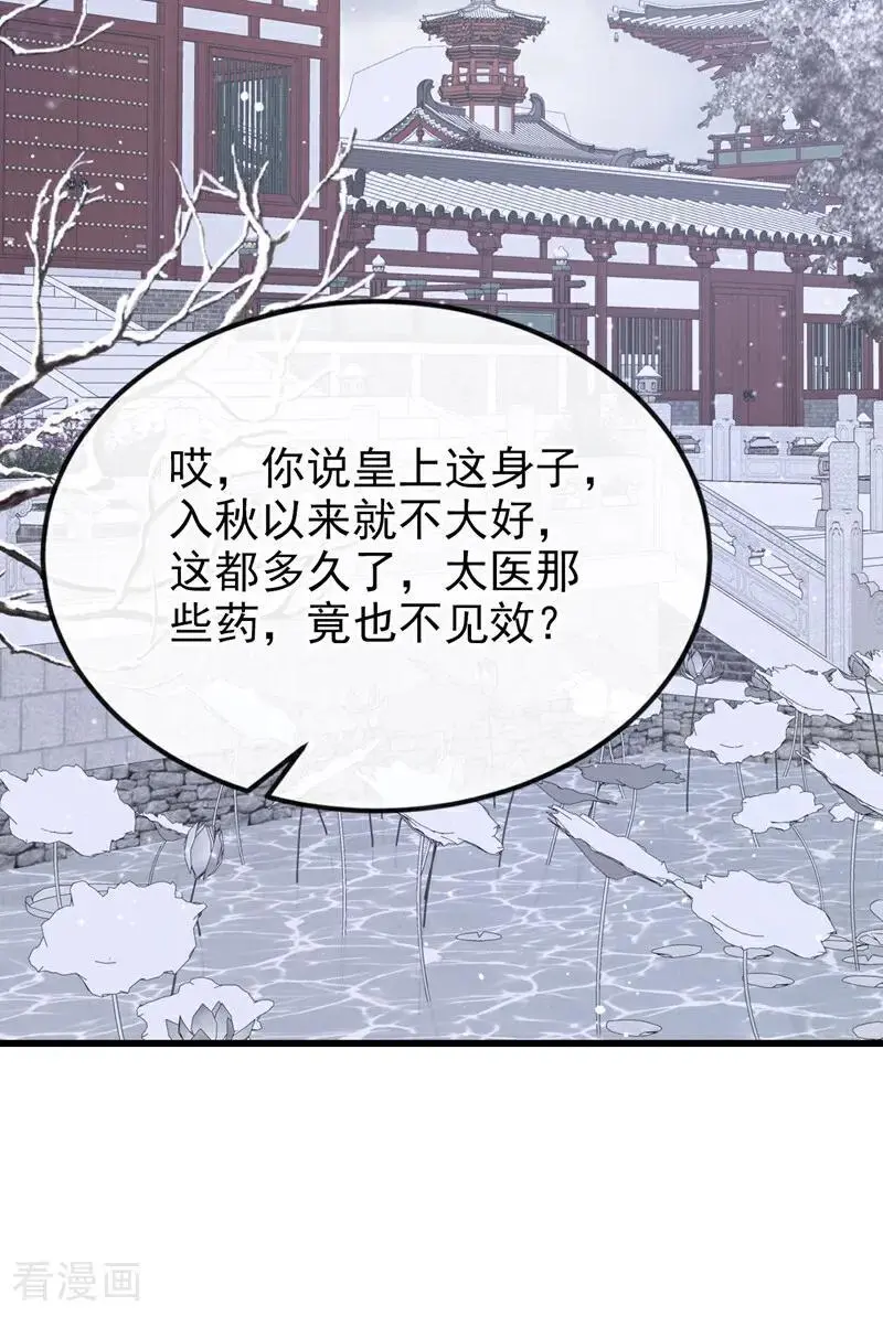 快穿：宿主她一心求死漫画,第57话 你，看见了。1图