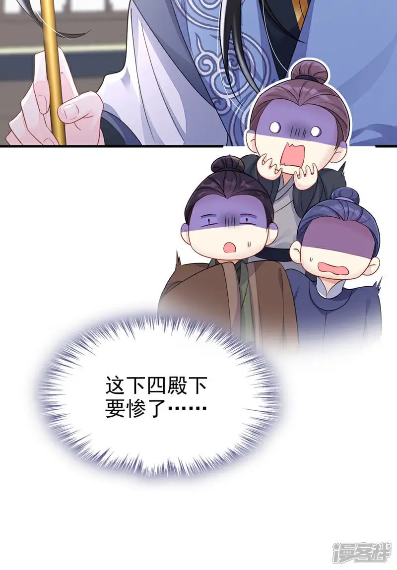快穿：宿主她一心求死漫画,第39话 你别得意太早……2图