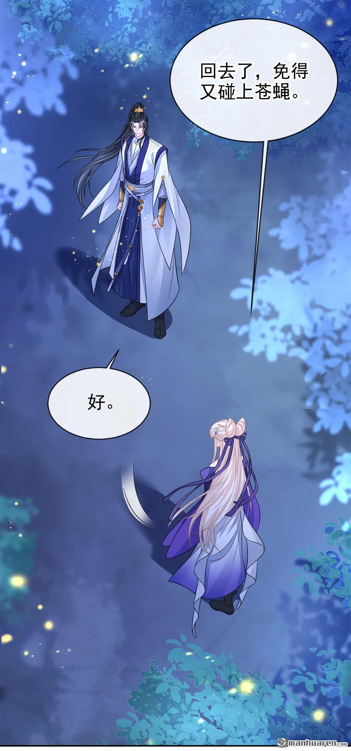 快穿：宿主她一心求死漫画,第16话 我有点喜欢你2图