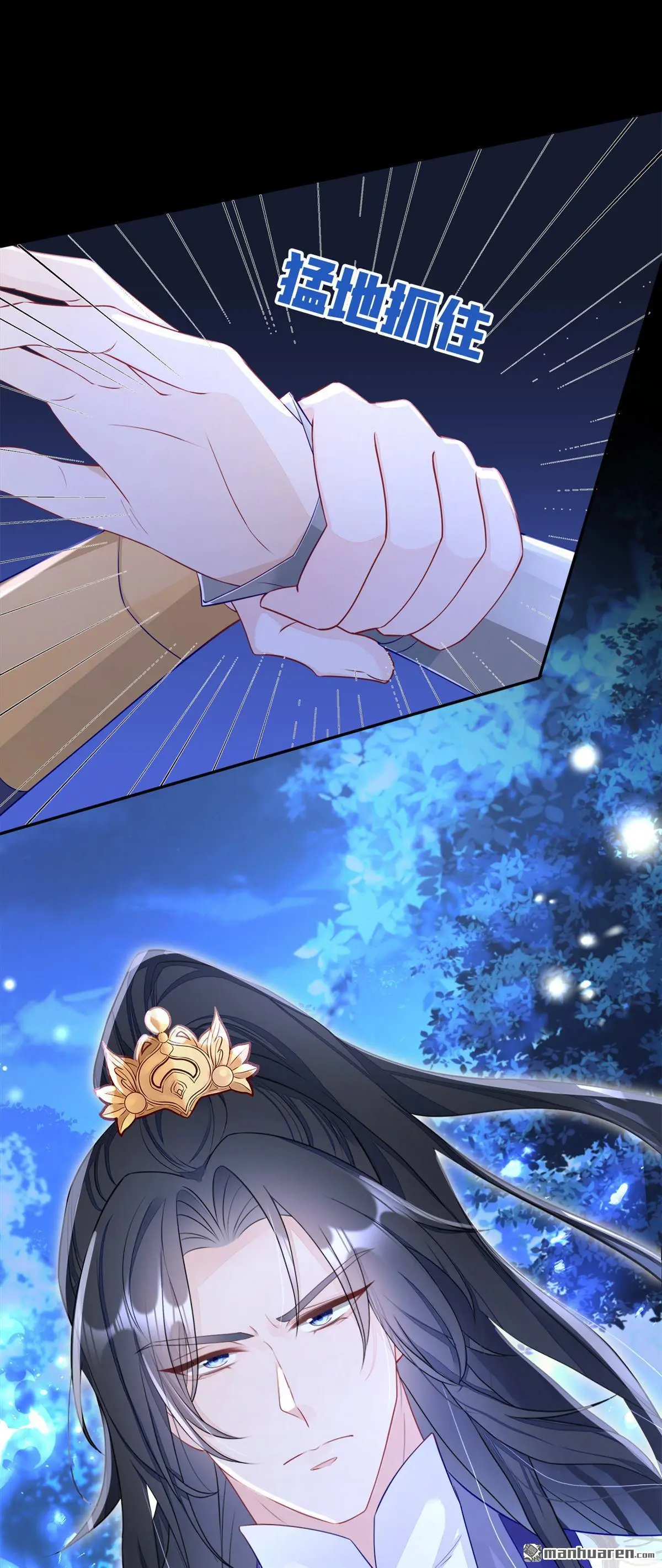 快穿：宿主她一心求死漫画,第15话 师叔要出门？1图