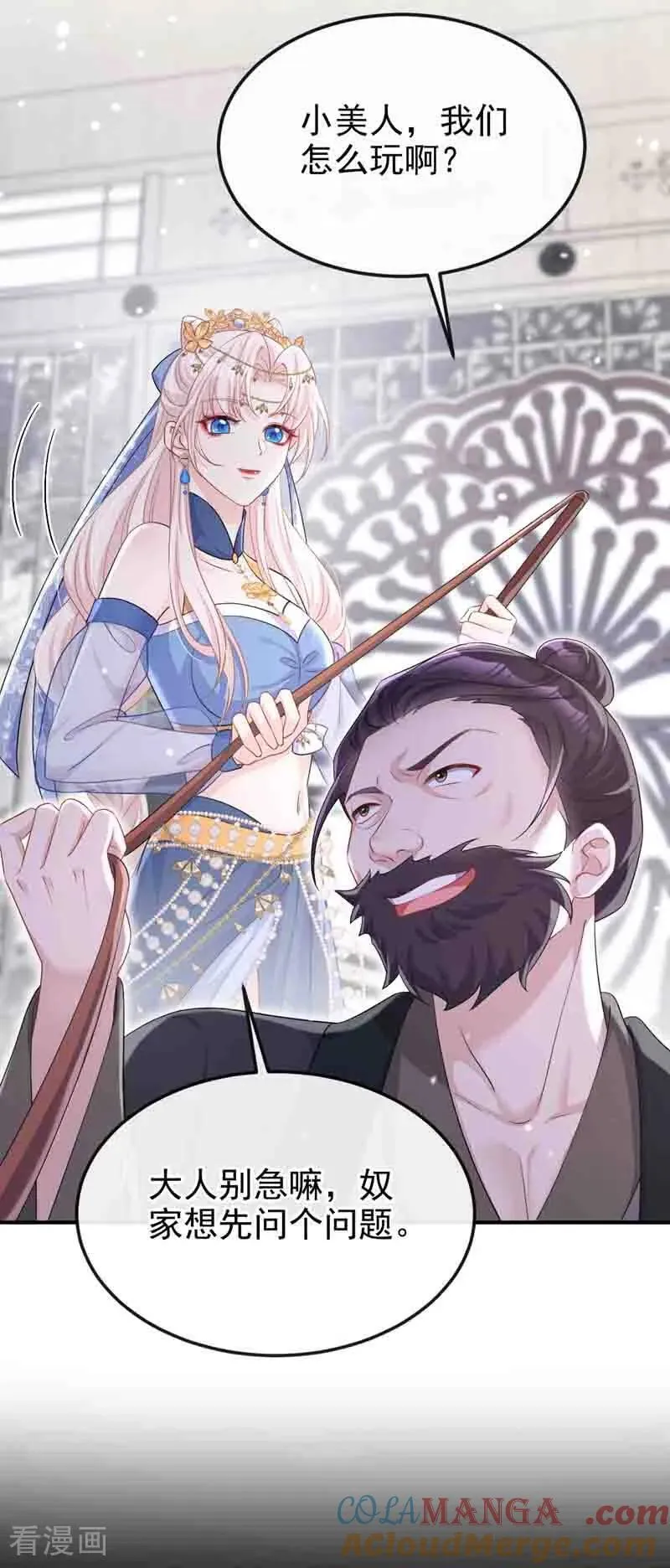 快穿：宿主她一心求死漫画,第93话 良辰美景1图