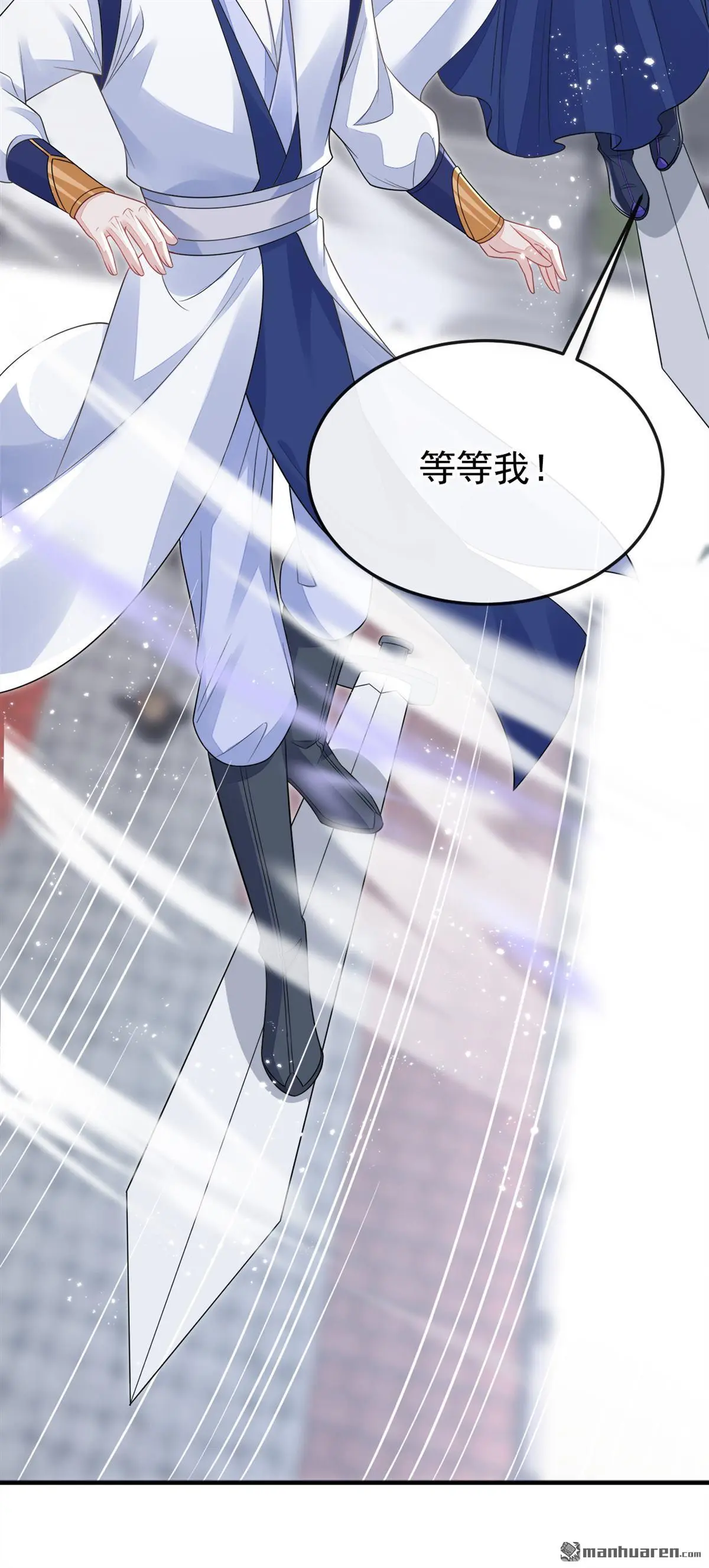快穿：宿主她一心求死漫画,第21话 阮师叔理应受罚！1图