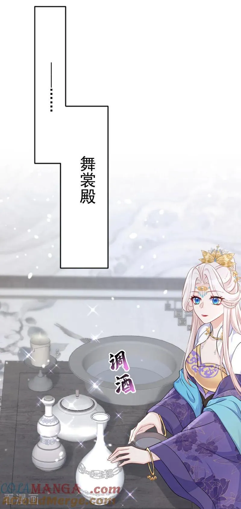 快穿:宿主她一心求死 第355章漫画,第89话 谋反之心1图