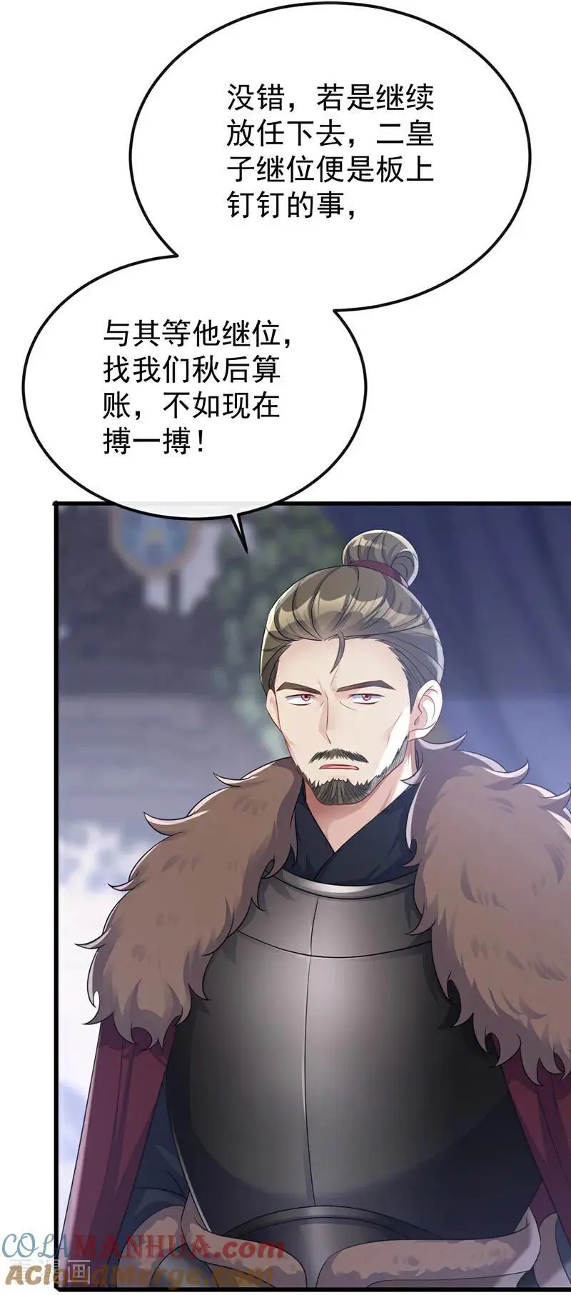 快穿：宿主她一心求死漫画,第57话 你，看见了。2图