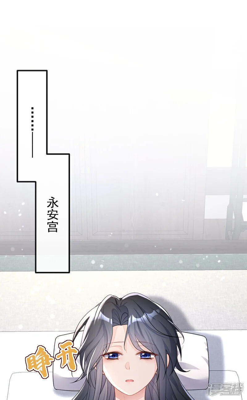 快穿：宿主她一心求死漫画,第35话 送她最后一程1图