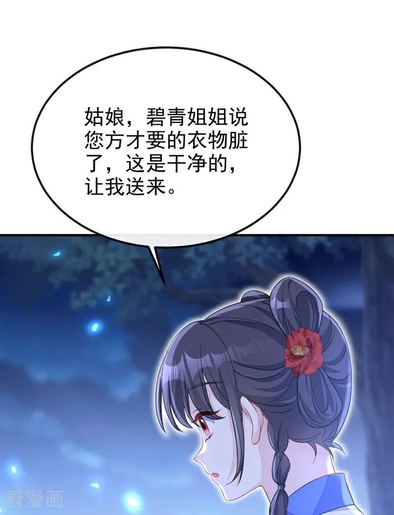 快穿：宿主她一心求死漫画,第72话 他很讨厌我1图