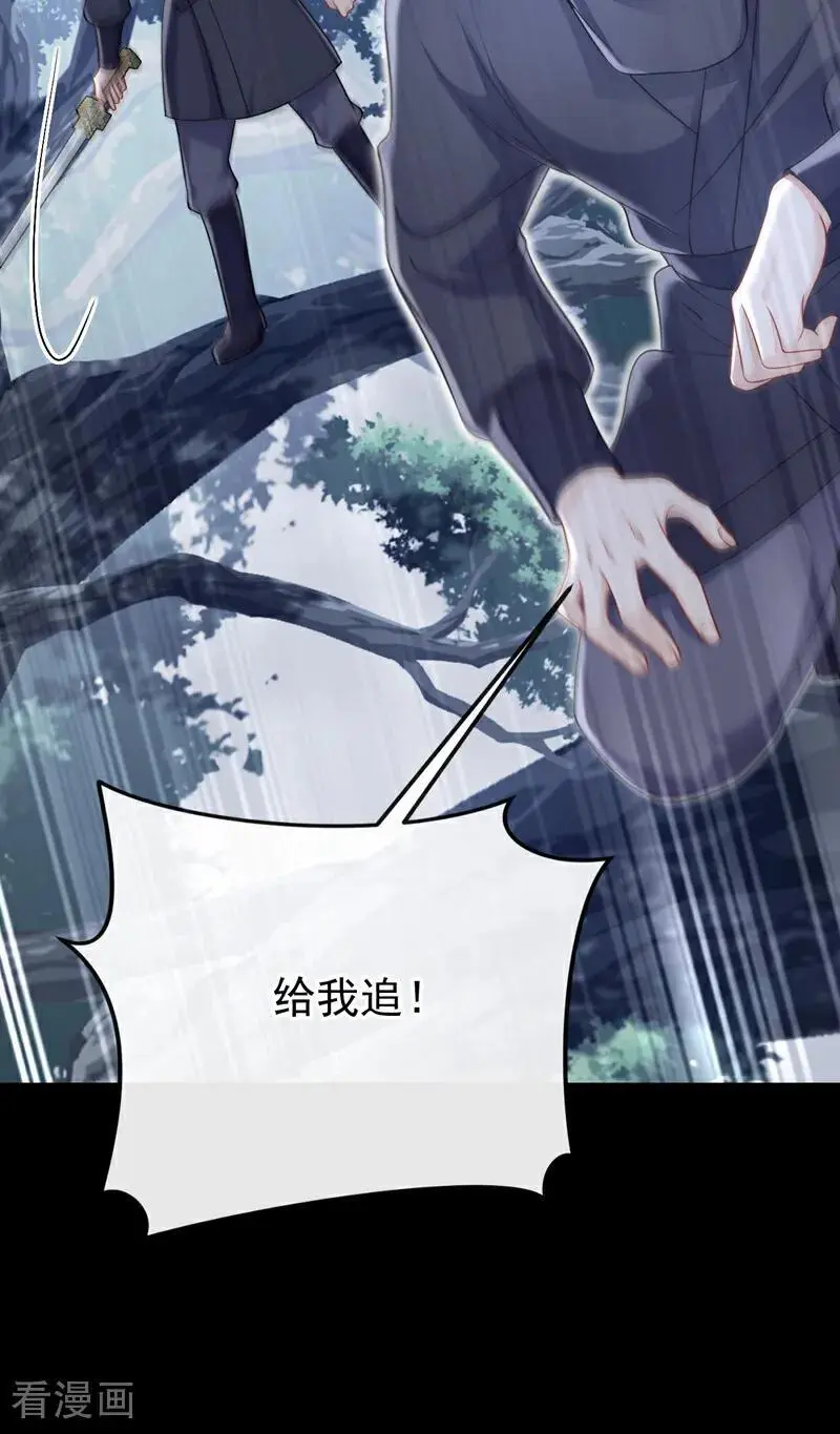 快穿宿主她一心求死小说免费观看漫画,第54话 你的死期到了！2图