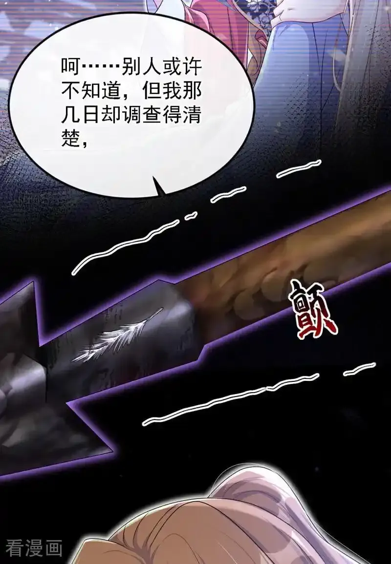 快穿宿主她一心求死小说免费观看漫画,第63话 你这个凶手！2图