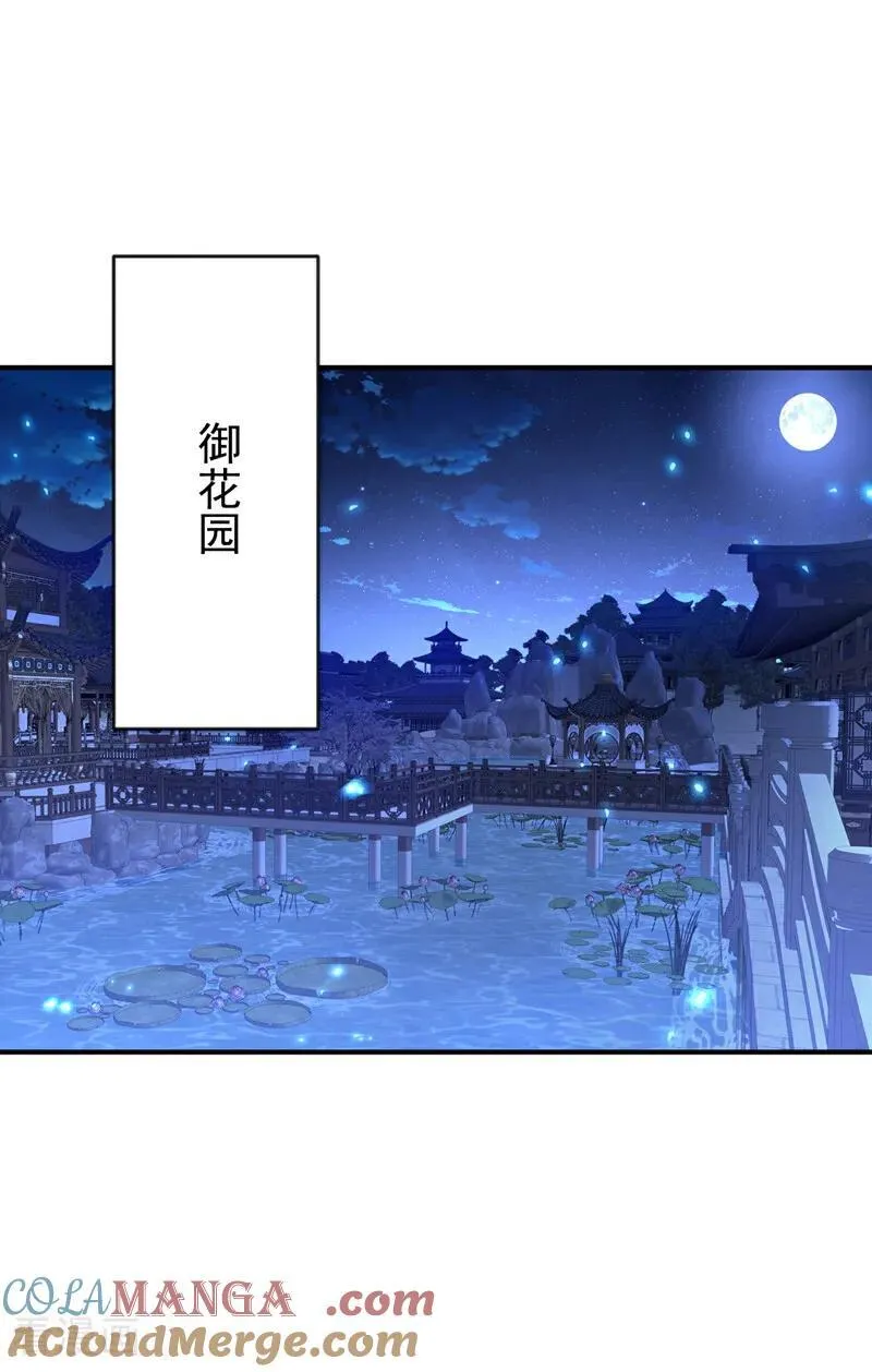 快穿：宿主她一心求死漫画,第78话 奴家跳的舞好看吗1图