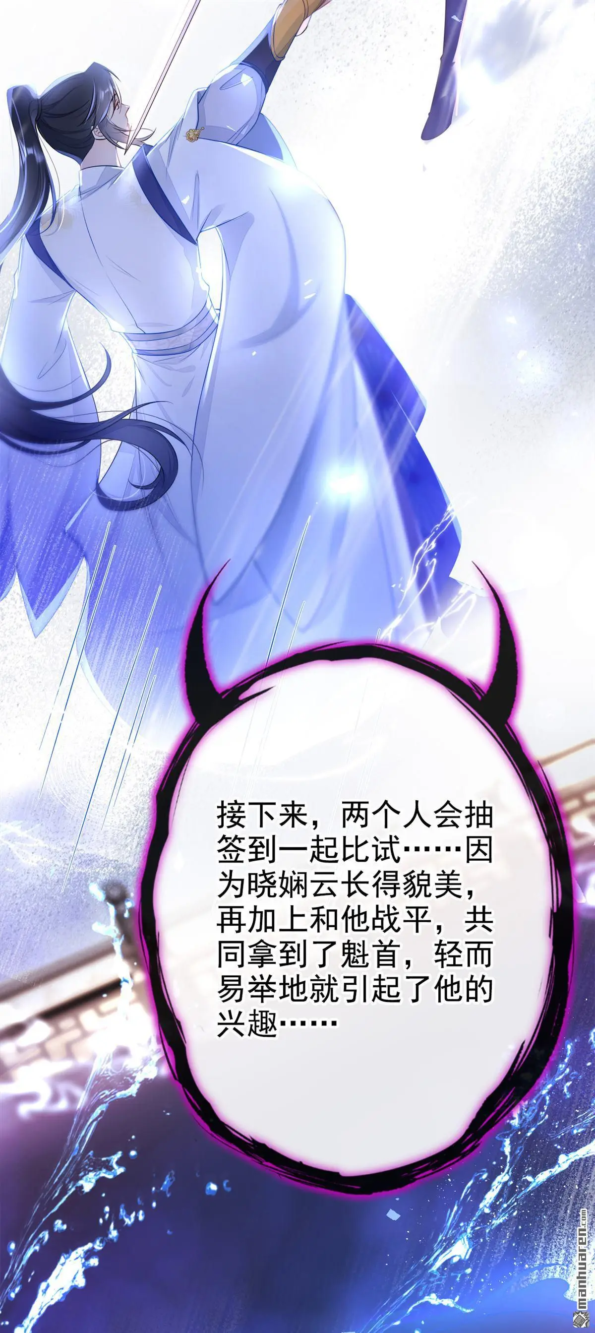 快穿宿主她一心求死小说免费观看漫画,第17话 位面女主出现？2图