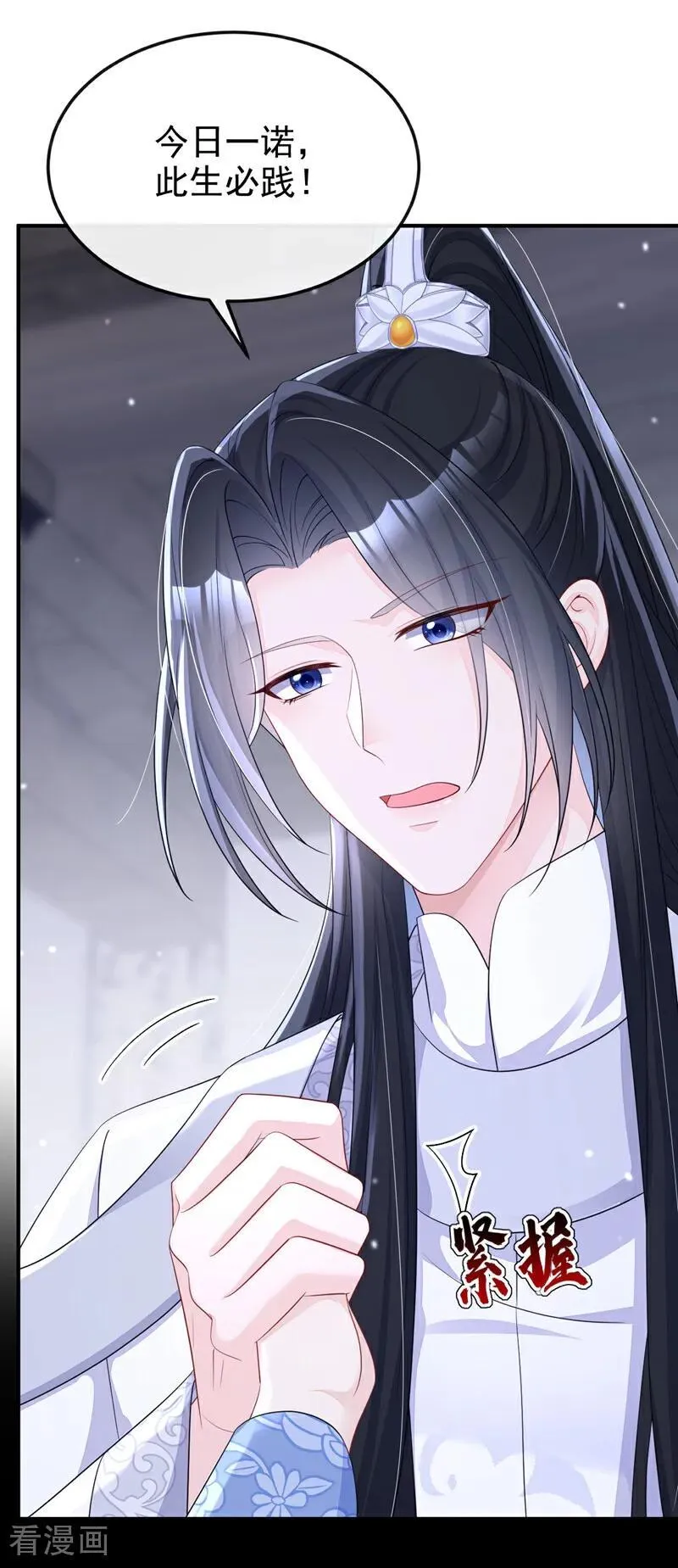 快穿：宿主她一心求死漫画,第95话 不要推开我……2图