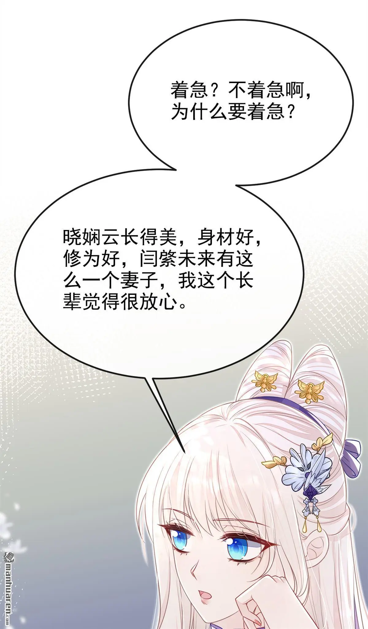 快穿宿主她一心求死小说免费观看漫画,第17话 位面女主出现？1图