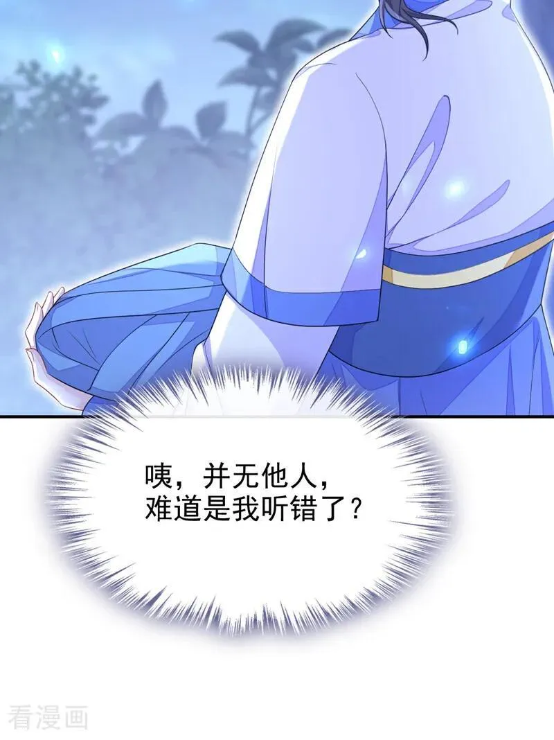 快穿：宿主她一心求死漫画,第72话 他很讨厌我2图