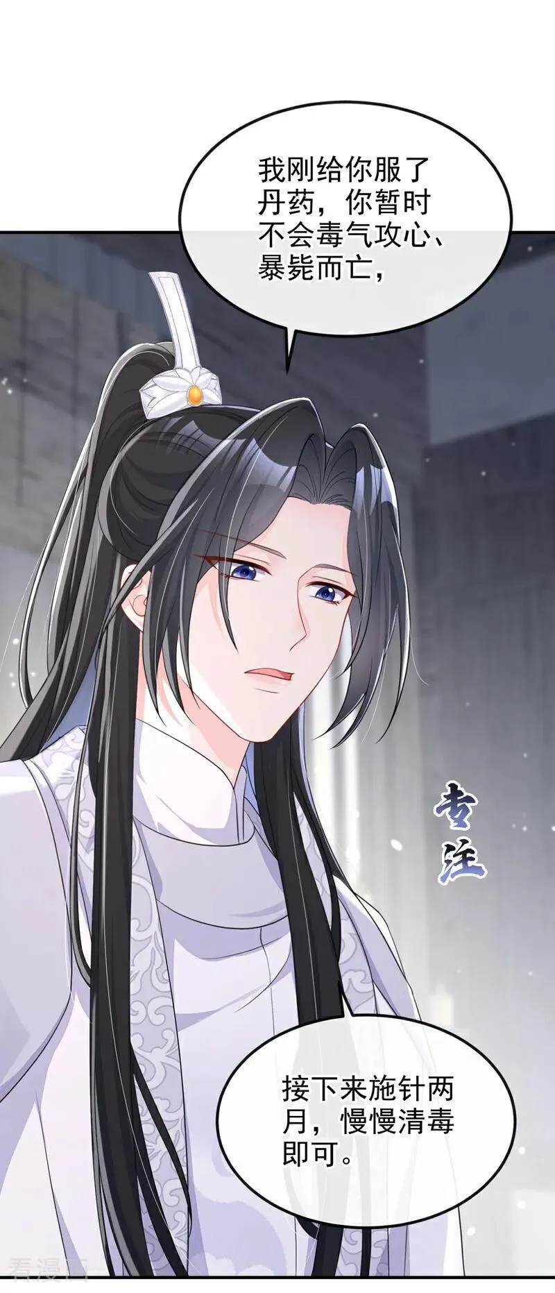 快穿宿主她一心求死小说免费观看漫画,第87话 虎狼之词……2图