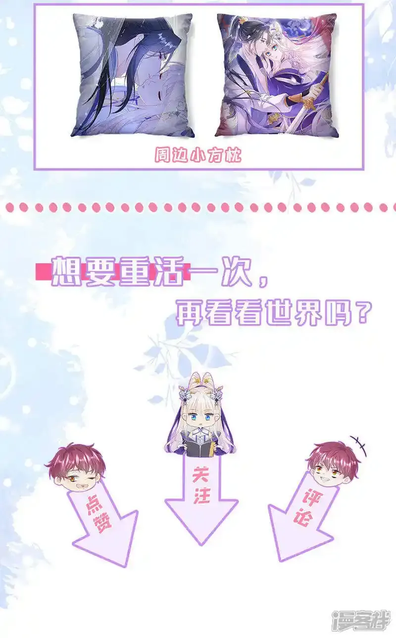 快穿：宿主她一心求死漫画,7月1日正式上线，敬请期待~1图