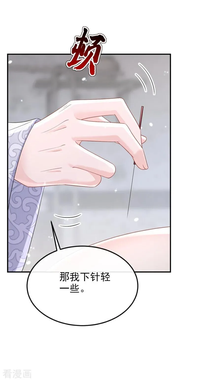 快穿宿主她一心求死小说免费观看漫画,第87话 虎狼之词……2图