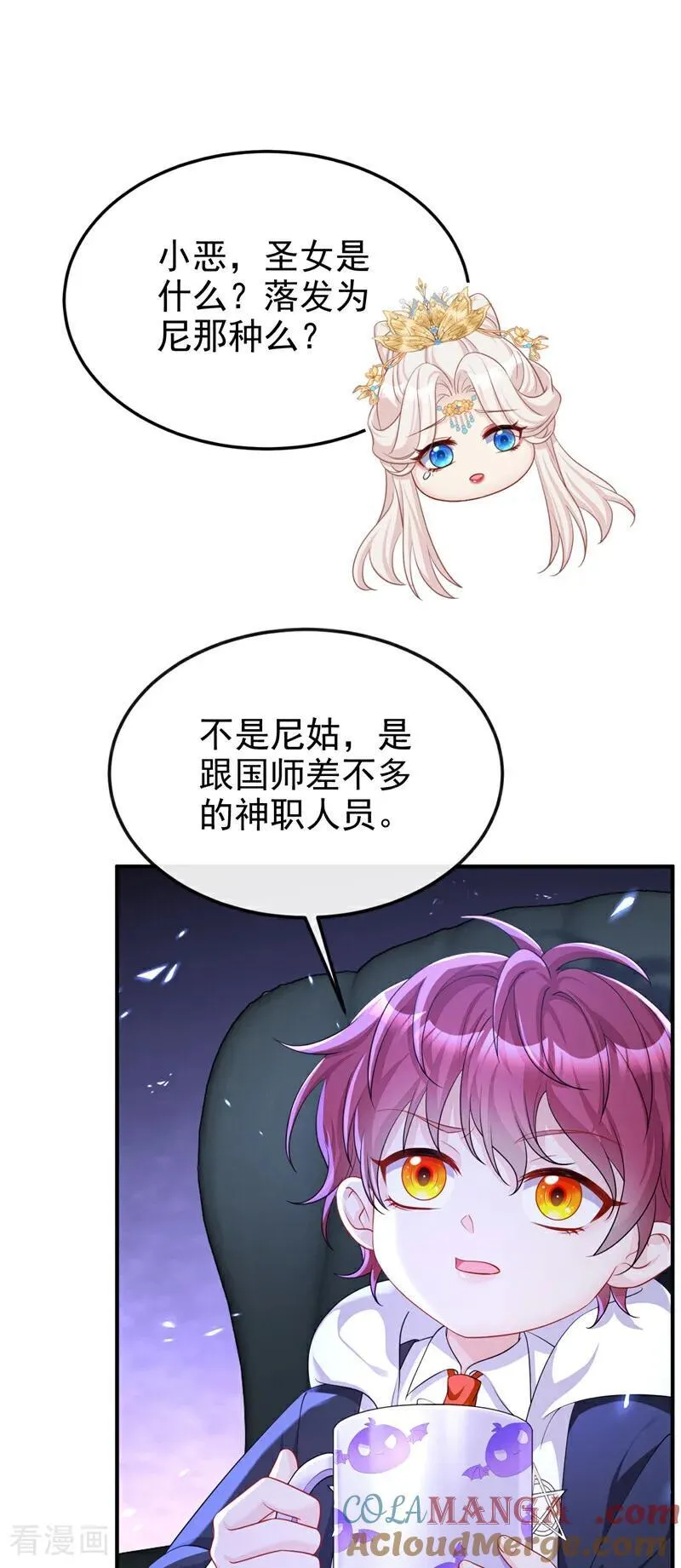 快穿宿主她一心求死小说免费观看漫画,第91话 我跟你走1图