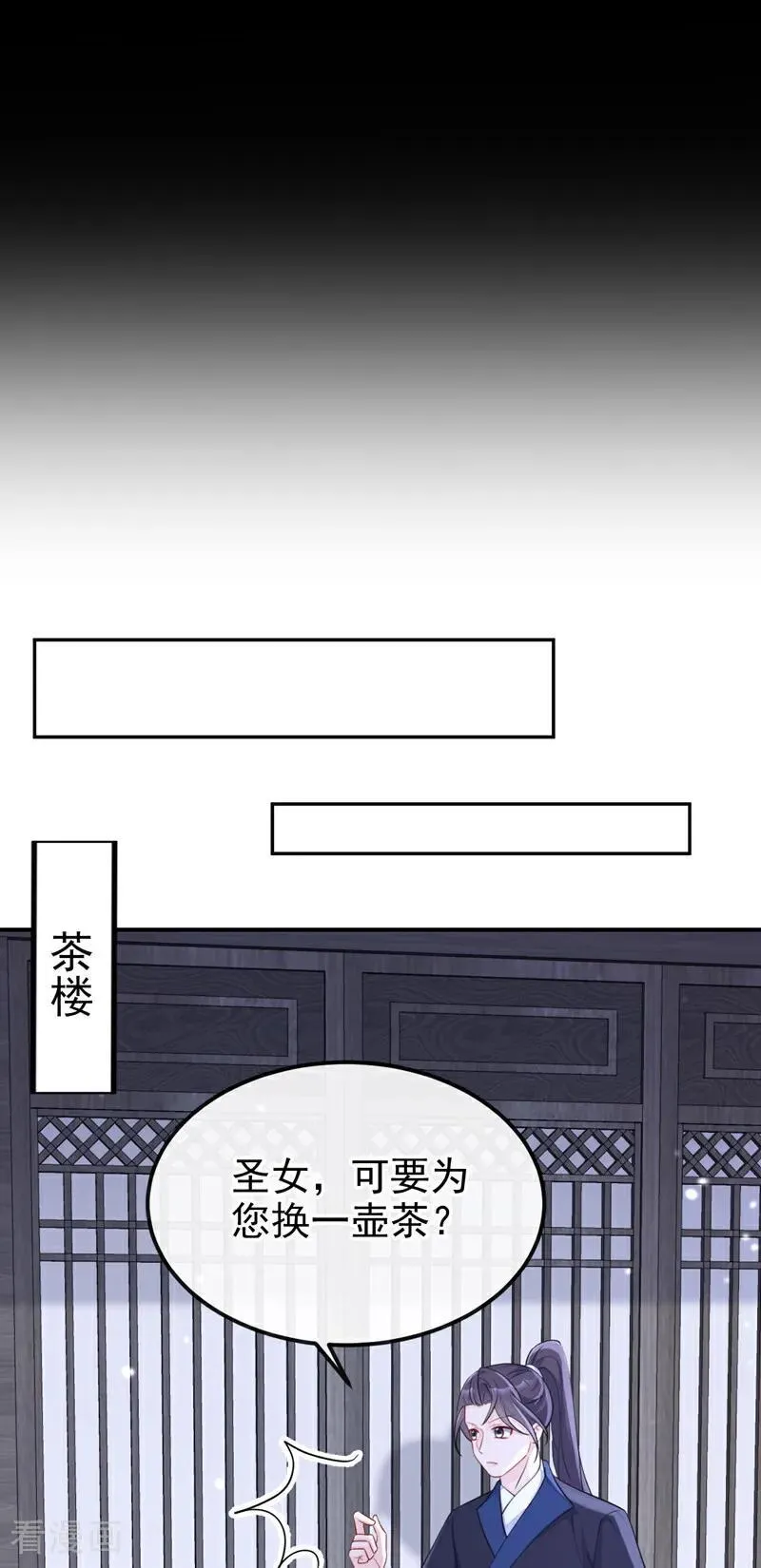 快穿：宿主她一心求死漫画,第93话 良辰美景2图