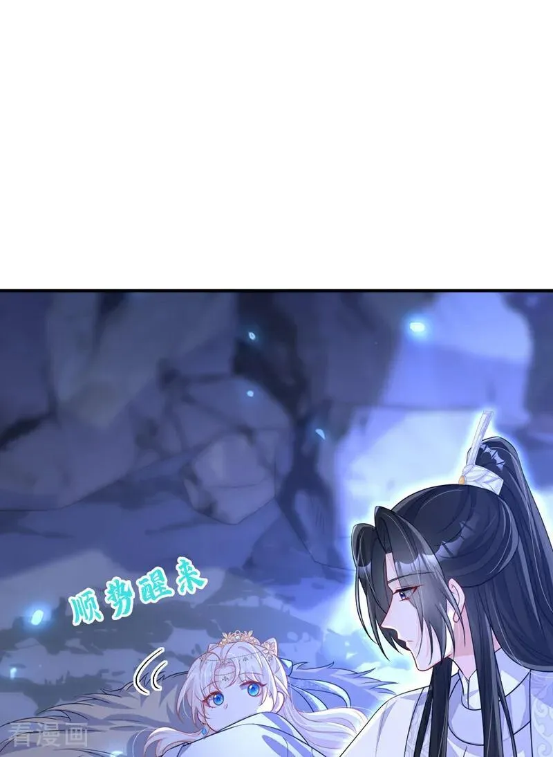 快穿：宿主她一心求死漫画,第75话 这女人是当出游吗？2图
