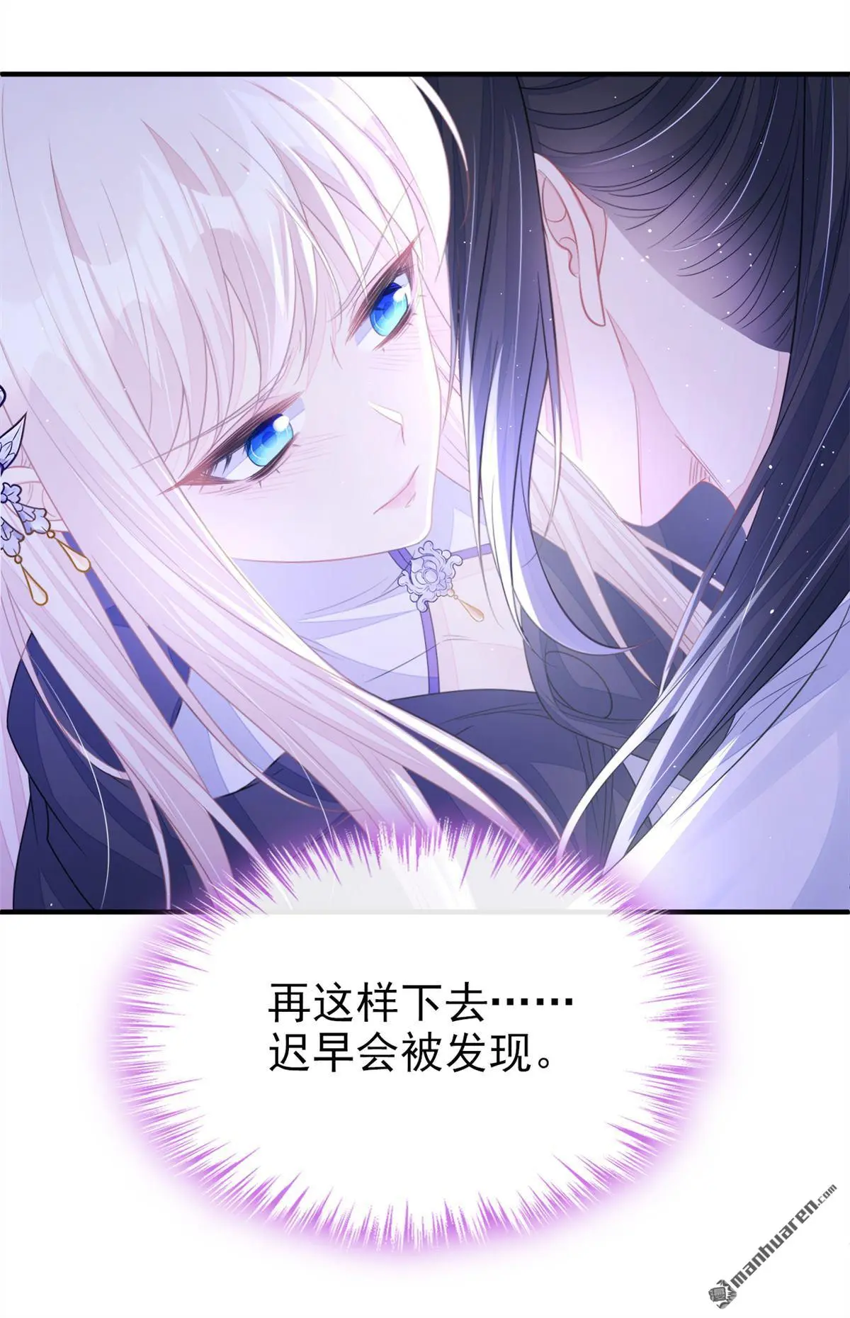 快穿：宿主她一心求死漫画,第24话 我帮你揉揉2图