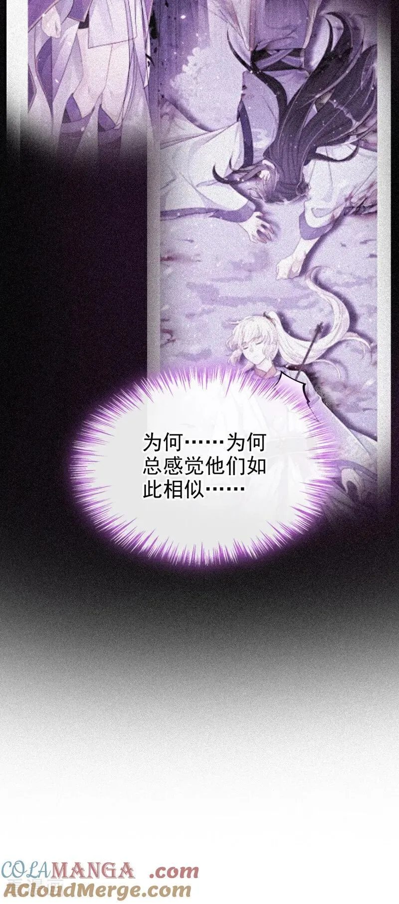 快穿：宿主她一心求死漫画,第95话 不要推开我……1图