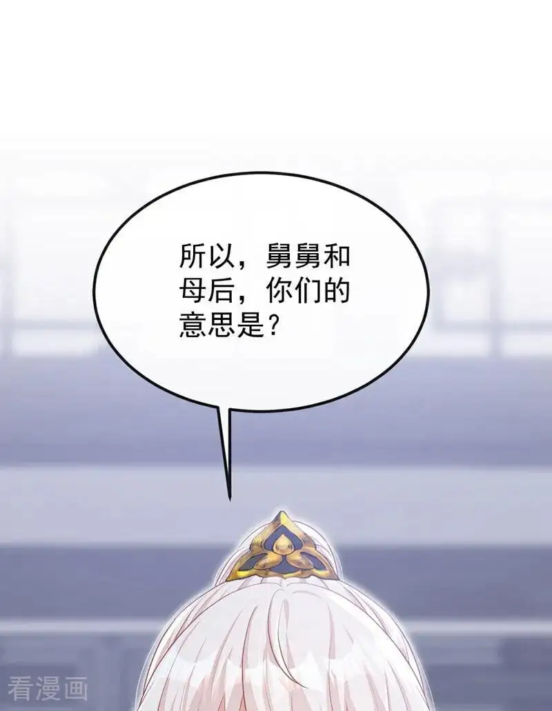 快穿:宿主她一心求死 第355章漫画,第57话 你，看见了。1图