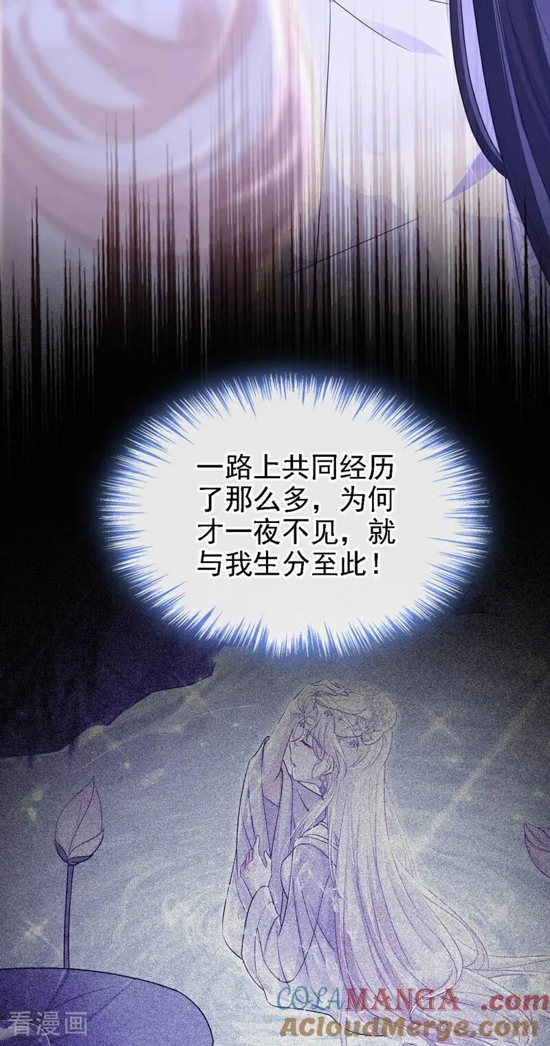 快穿宿主她一心求死小说免费观看漫画,第81话 绝子药，喝了吧2图