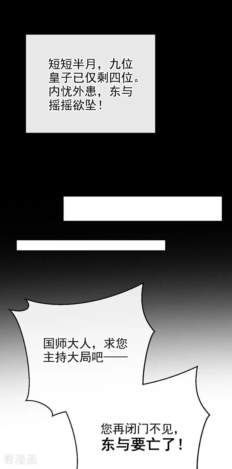 快穿：宿主她一心求死漫画,第97话 求仁得仁1图