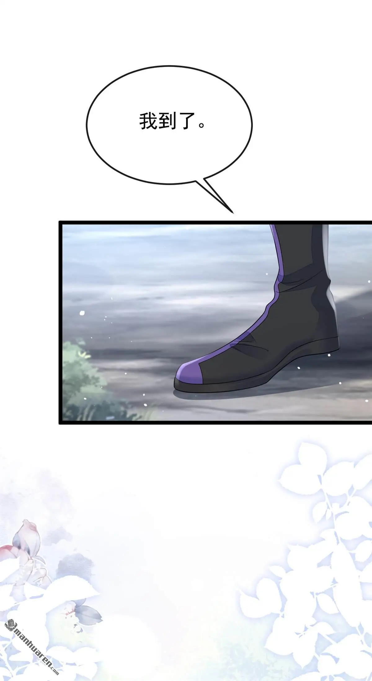 快穿：宿主她一心求死漫画,第7话 师叔的气息……2图