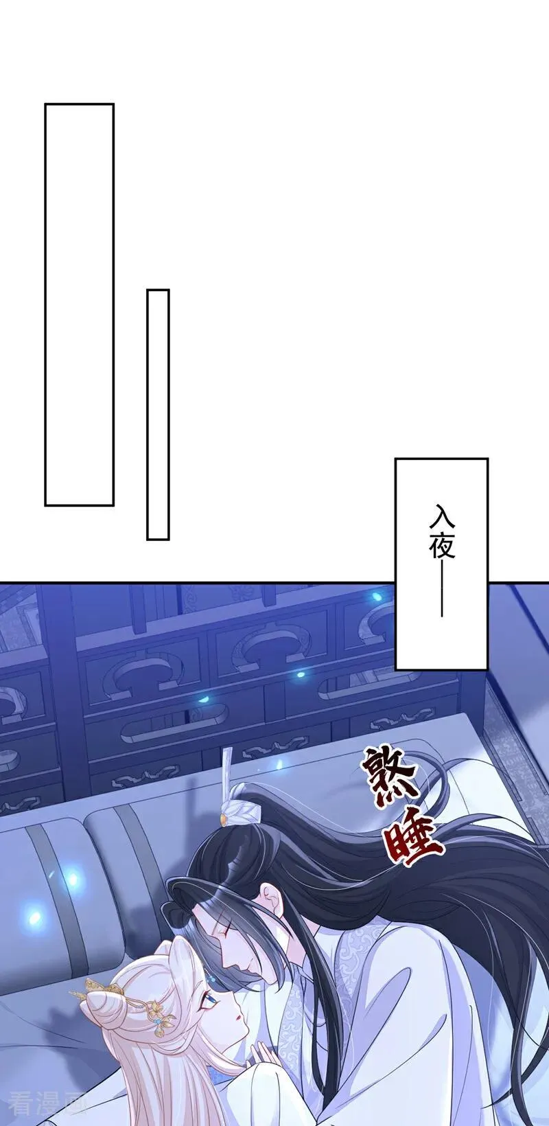 快穿：宿主她一心求死漫画,第93话 良辰美景1图