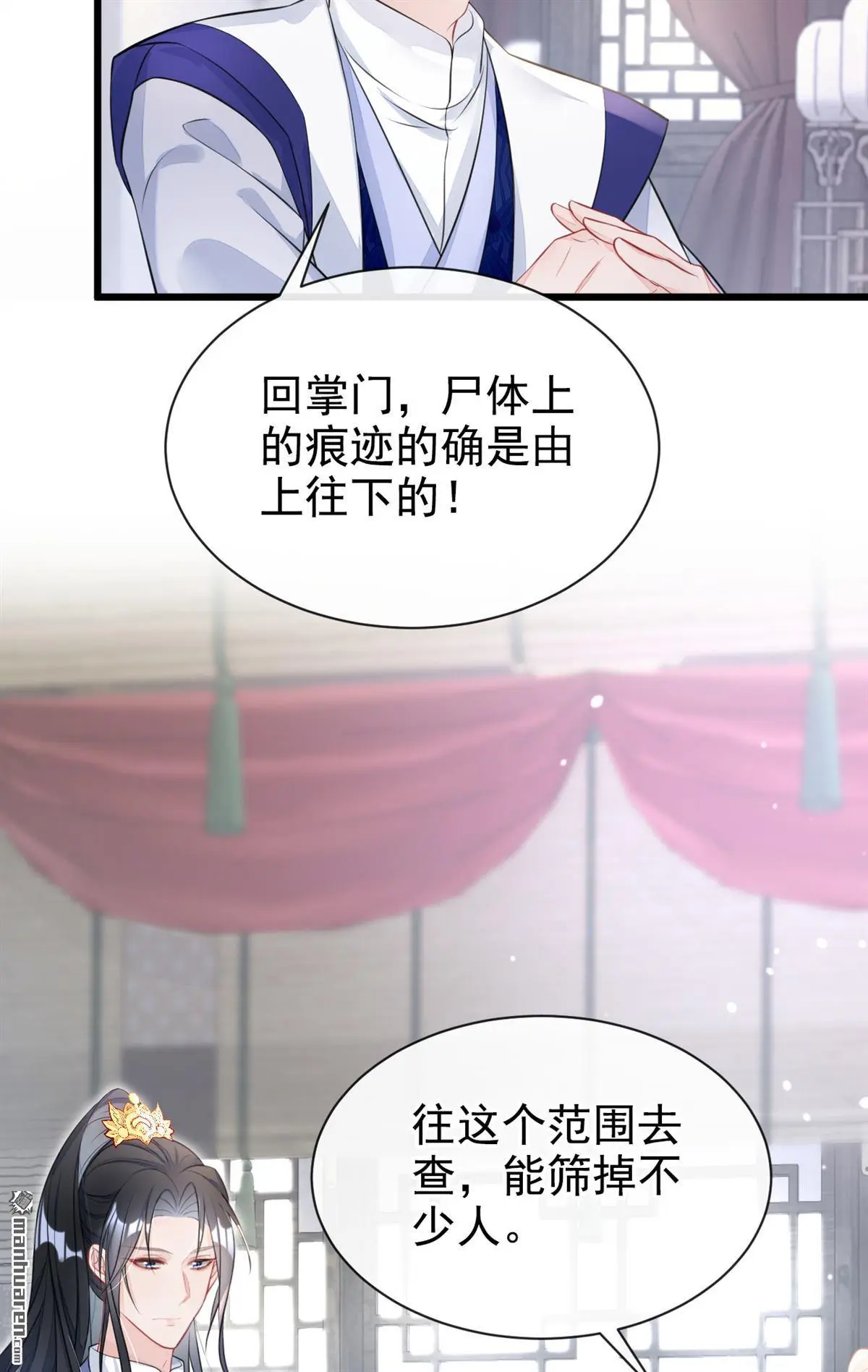 快穿宿主她一心求死小说免费观看漫画,第4话 她又帮了我一次…2图
