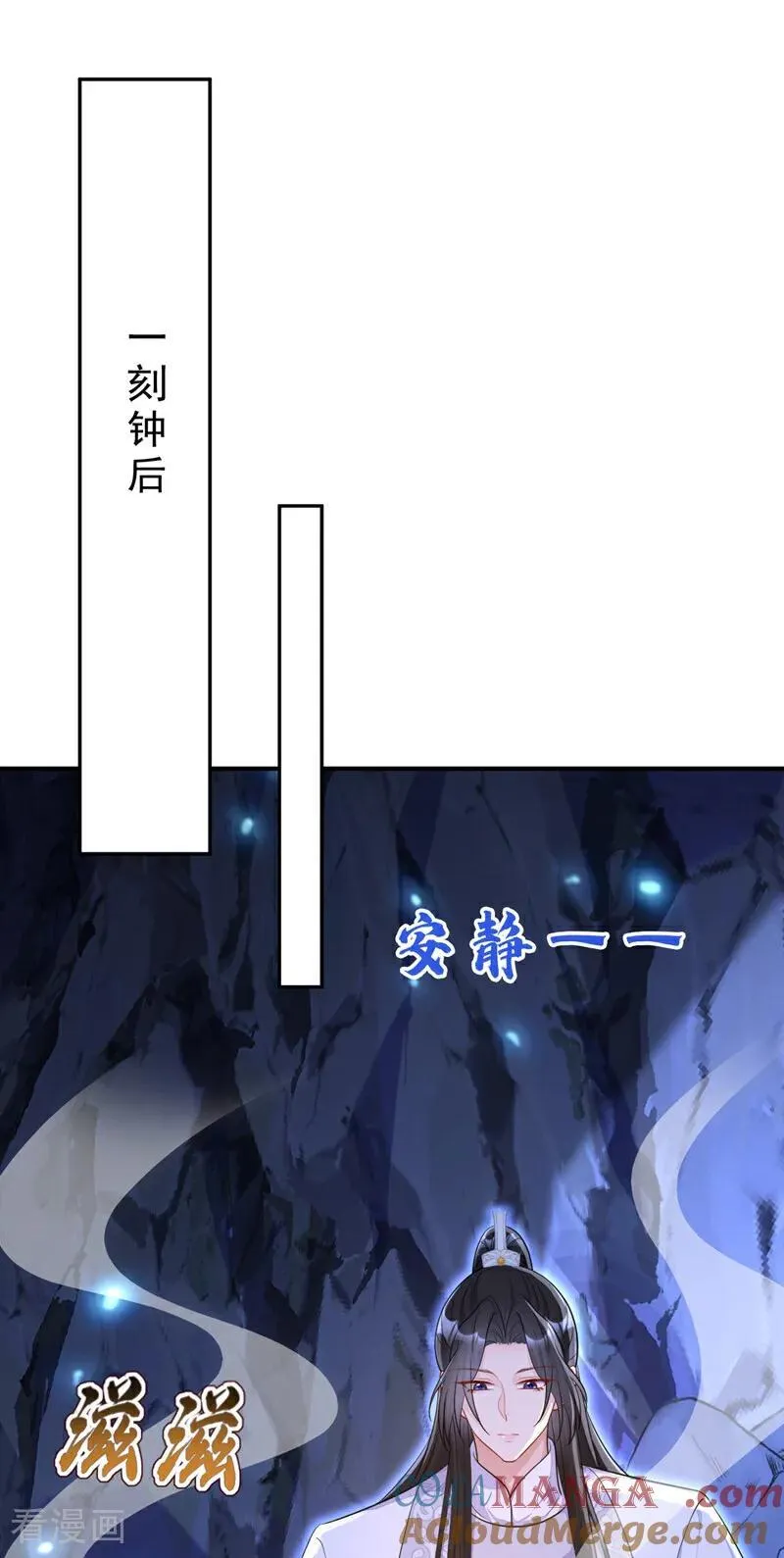 快穿：宿主她一心求死漫画,第76话 她不在了？1图