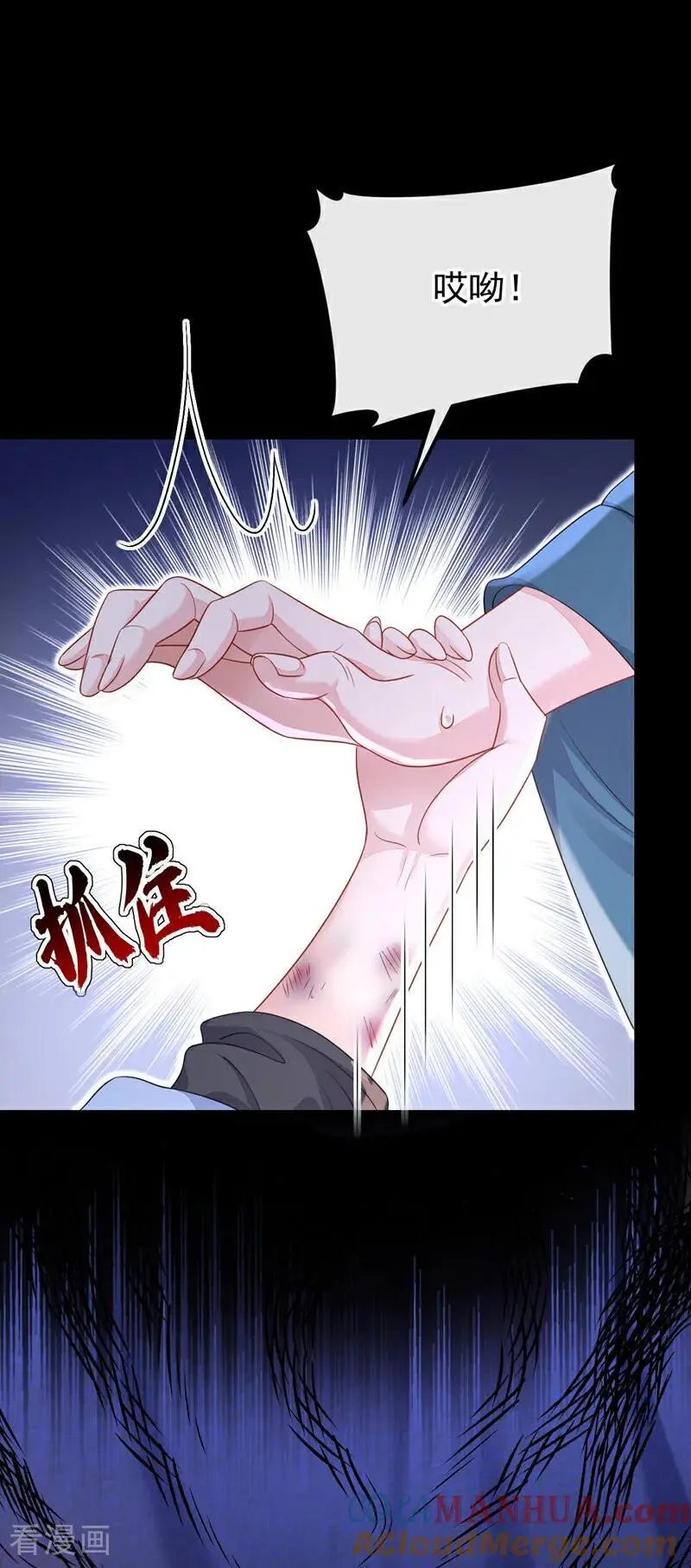 快穿宿主她一心求死小说免费观看漫画,第46话 想看我的笑话？1图