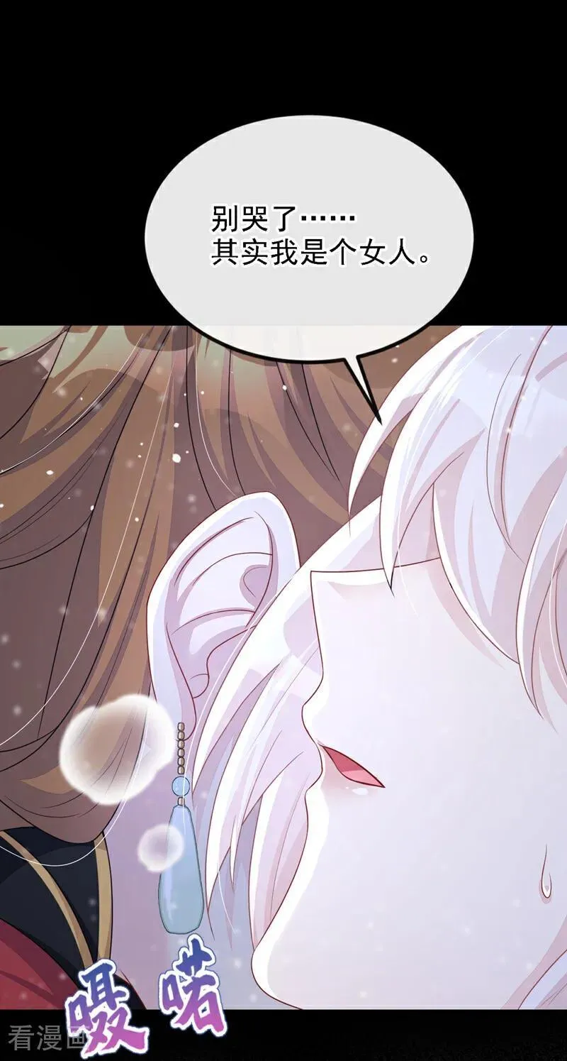 快穿宿主她一心求死漫画免费观看全集下拉式漫画漫画,第62话 我不要你死！2图