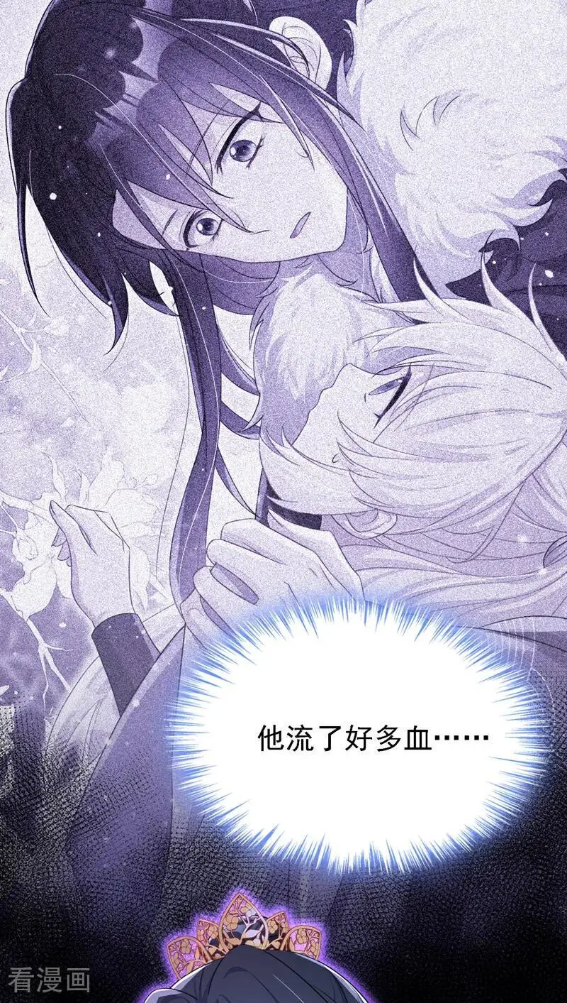 快穿：宿主她一心求死漫画,第61话 你可真狡猾2图