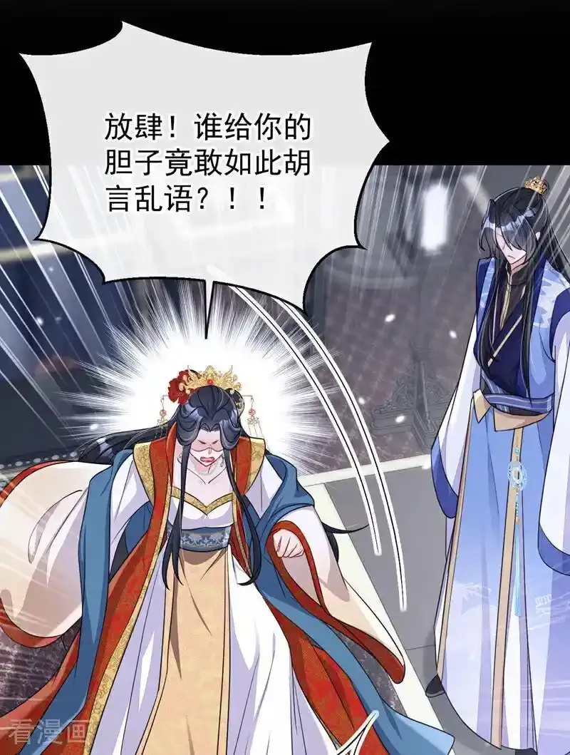快穿：宿主她一心求死漫画,第64话 阿筑，下雪了。2图