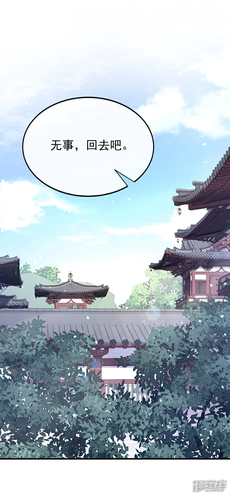 快穿：宿主她一心求死漫画,第38话 唯一的棋子1图