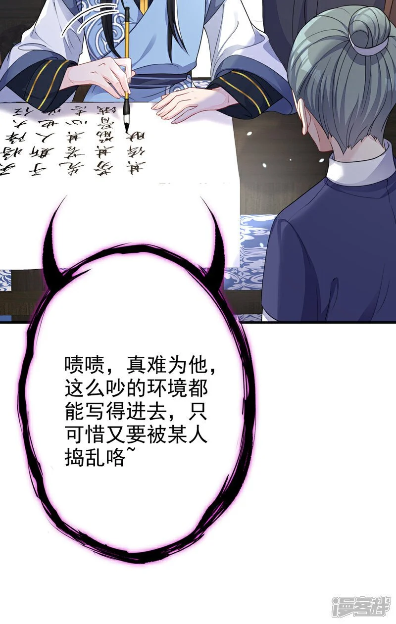 快穿：宿主她一心求死漫画,第39话 你别得意太早……1图