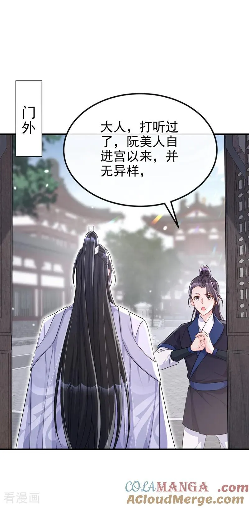 快穿：宿主她一心求死漫画,第84话 爱情难琢磨1图