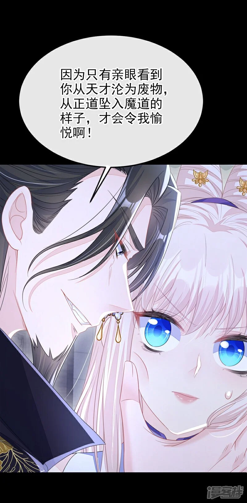 快穿：宿主她一心求死漫画,第27话 天才沦为废物！1图
