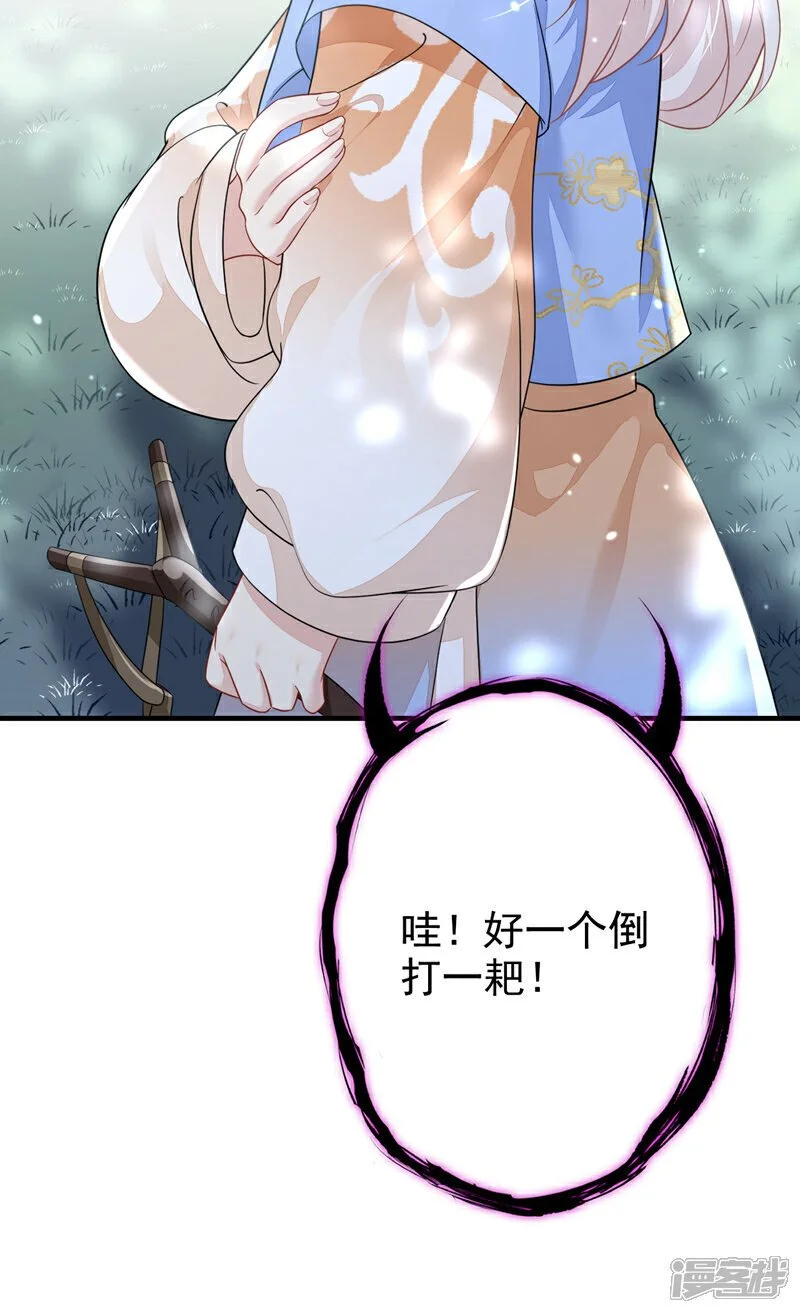 快穿：宿主她一心求死漫画,第38话 唯一的棋子1图