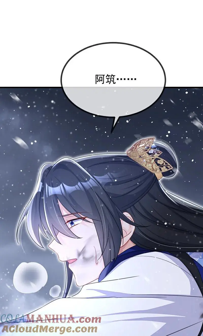 快穿：宿主她一心求死漫画,第61话 你可真狡猾1图