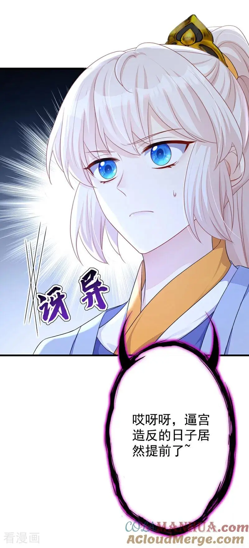 快穿:宿主她一心求死 第355章漫画,第57话 你，看见了。2图